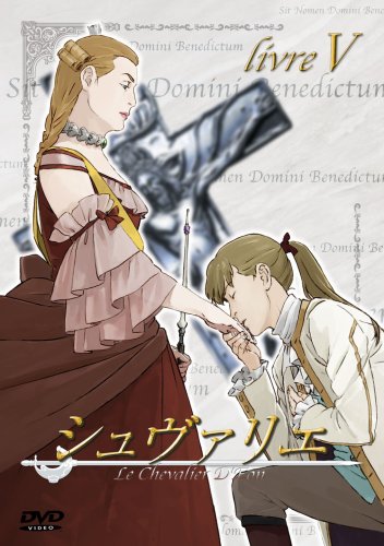 シュヴァリエ Vol.5 泰勇気 水野理紗 成田剣 松元恵 佐藤晴男 冲方丁 プロダクションI.G