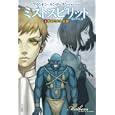ミストスピリット ３ 秘められし言葉<br>ブランドン・サンダースン著 金子 司訳 <br>早川書房<br>966円<br>ISBN:9784150205157