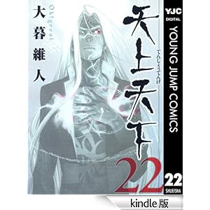 �V��V�� ���m�N���� 22 �����O�W�����v�R�~�b�N�XDIGITAL