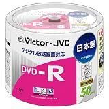 Victor 映像用DVD-R CPRM対応 16倍速 120分 4.7GB ワイドホワイトプリンタブル 50枚 日本製 VD-R120PQ50