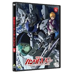 機動戦士ガンダムUC 4 [DVD]