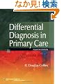 Differential Diagnosis in Primary Care
