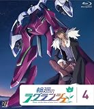 輪廻のラグランジェ 4 [Blu-ray]