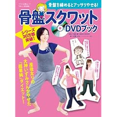 ���Ղ���߂�ƃA�b�T���₹��!�u���ՃX�N���b�g�vDVD�u�b�N (�}�L�m�o�Ń��b�N)