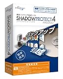ShadowProtect 4 Personal 特別優待版