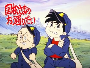 国松さまのお通りだい : 昭和のテレビアニメ＆特撮ヒーロー