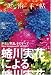 和書 : 美術手帖 2008年 11月号 [雑誌]
