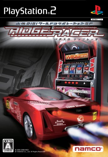 山佐DigiワールドコラボレーションSP パチスロ リッジレーサー