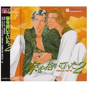 【クリックで詳細表示】春を抱いていた(2)