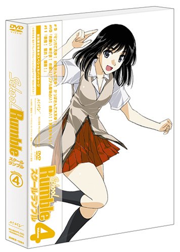 スクールランブル Vol.4 [DVD]