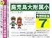 鹿児島大学附属小学校 [予想問題集7]
