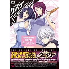 『聖痕のクェイサー』ディレクターズカット版 Vol.1 [DVD]