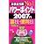 お役立ち度No.1 パワーポイント2007の裏技・便利技 Vista対応