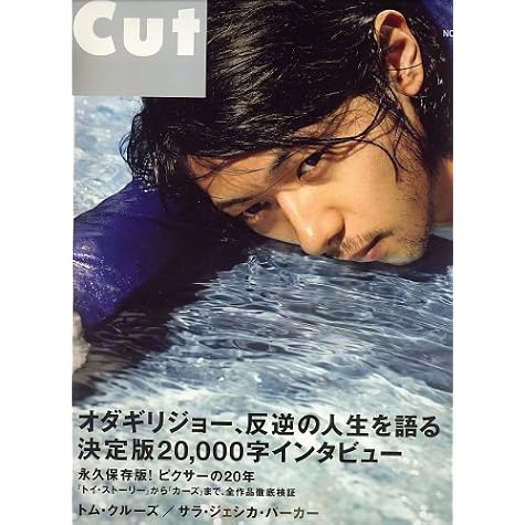 Cut (カット) 2006年 07月号 [雑誌]<br />
