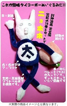封神演義 完全版 (18) 初回限定特装版 (ジャンプコミックス)