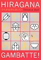 Hiragana Gambatte!: Hiragana Ganbatte (The Gambatte! series)