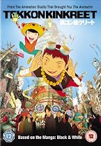 Tekkonkinkreet [DVD]