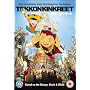 Tekkonkinkreet [DVD]