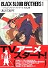 BLACK BLOOD BROTHERS〈1〉―ブラック・ブラッド・ブラザーズ 兄弟上陸― (富士見ファンタジア文庫)