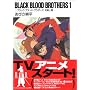 BLACK BLOOD BROTHERS(1)�\�u���b�N�E�u���b�h�E�u���U�[�Y �Z��㗤�\ (�x�m���t�@���^�W�A����)