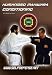 Search : Humanized Makiwara Conditioning (Self Defense and Martial Arts Inc. Series)