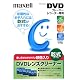 maxell プレーヤー/レコーダー用DVDレンズクリーナー乾式1枚 トールケース入 DVD-CL(S)