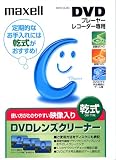 Maxell DVD CLEANER ����DVD��󥺥��꡼�ʡ� DVD-CL(S)