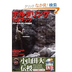 【クリックでお店のこの商品のページへ】大, 小山田 |本