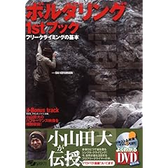 【クリックで詳細表示】大， 小山田 ｜本