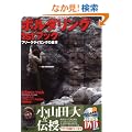 �{���_�����O1st�u�b�N�\�t���[�N���C�~���O�̊�{ (�悭�킩��DVD+BOOK�\SJ sports)