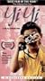Yi Yi (Widescreen Edition) [VHS]