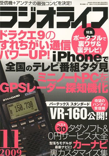 �饸���饤�� 2009ǯ 11��� [����]