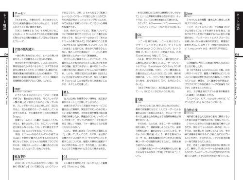 Cover image : オタク語事典 ～マンガ・アニメ・ネット・ゲームの最新&定番ワードがまるわかり