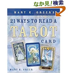 【クリックでお店のこの商品のページへ】Mary K Greer’s 21 Ways to Read A Tarot Card: Mary K. Greer: 洋書