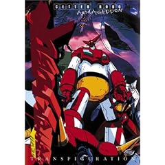 Getter Robo Armageddon - Transfiguration (Vol. 2) by 