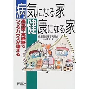 �a�C�ɂȂ�ƌ��N�ɂȂ�Ɓ\���C���E���f�M�ŃV�b�N�n�E�X��������  