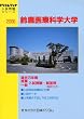 鈴鹿医療科学大学 2006年度受験対策用 (ドリコムブック 入試問題シリーズ)