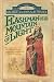 The Flashman Files
