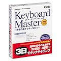 Keyboard Master Ver.6 ~思考の速さでキーを打つ~