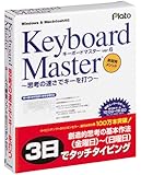 Keyboard Master Ver.6 ~思考の速さでキーを打つ~