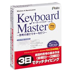 Keyboard Master Ver.6 ~�v�l�̑����ŃL�[��ł�~