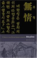Yi Kwang-su and Modern Korean Literature: Mujong (Cornell East Asia Series)