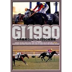 �������nG1���[�X1990���W�� (�ቿ�i��) [DVD]