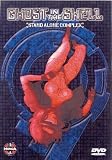Ghost In The Shell - Stand Alone Complex [UK IMPORT] - Atsuko Tanaka