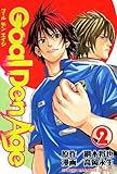 Goal　Den　Age（2） (少年マガジンコミックス)-