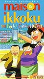 Maison Ikkoku:Folks Can't Help It [VHS] [Import]
