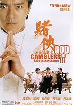 God of Gamblers III: Back in Shanghai