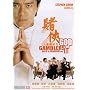 God of Gamblers III: Back in Shanghai
