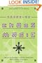 Hands-On Chaos Magic: Reality Manipulation through the Ovayki Current