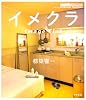 イメクラ:Image Club (アスペクトライトボックス・シリーズ)